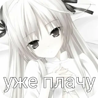 👍 emoji Няшки Telegram sticker 22 of 34