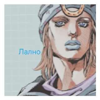 😄 emoji Джо джо Telegram sticker 8 of 12