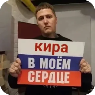 Sticker from кира дура                                            @k1radyra