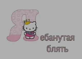 Sticker from Жиза