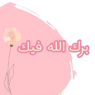 🌸 emoji 💗Миледи и котик🐾 Telegram sticker 8 of 43
