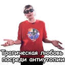 💔 emoji Гнойный Telegram sticker 14 of 87
