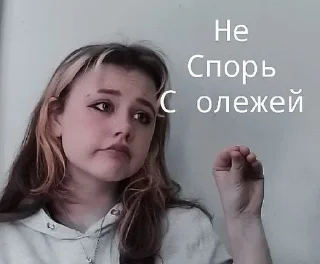 🤫 emoji Олеже броууу Telegram sticker 15 of 32