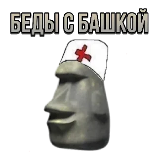 🗿 emoji Камінчики 🚬🗿 by @sad_faggot Telegram sticker 21 of 65