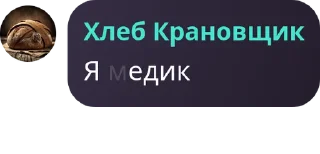 🧑‍⚕️ emoji Тупой Шишкаград Telegram sticker 16 of 30
