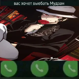 🌟 emoji Энму педофил Telegram sticker 2 of 11