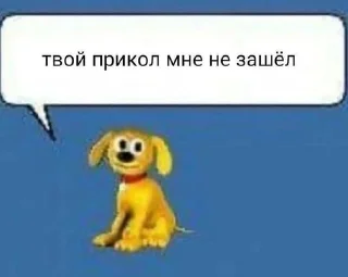 👎 emoji ебатт ты еблан. Telegram sticker 6 of 120