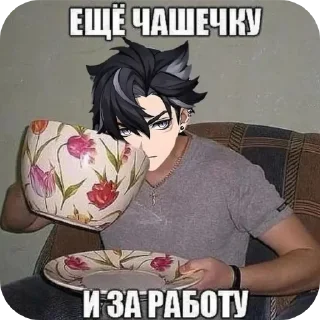 Sticker from Еп твою мать, это ЧАААААЙ