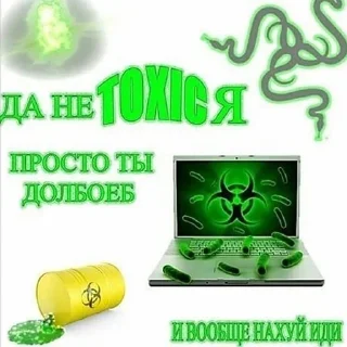 ☣️ emoji еп еп Telegram sticker 6 of 20