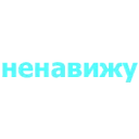 Sticker from @Barsa5000ETH Диана умерла