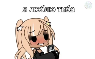 😘 emoji gacha lifki Telegram sticker 19 of 51
