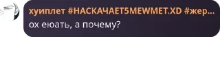 Sticker from БЕШЕННЫЕ, БЕГИТЕ