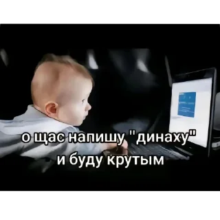 👶 emoji Я КОНЧЕНЫЙ БЕГИТЕ Telegram sticker 8 of 120