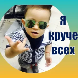 Sticker from Малыш