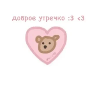 🎀 emoji Будь милым 🎀 Telegram sticker 24 of 76
