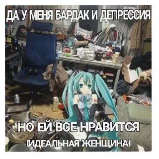 🖼 emoji Мику @vasachel Telegram sticker 10 of 52