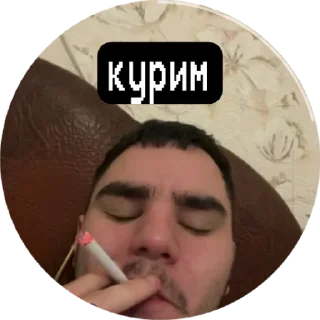 🚬 emoji Славик Telegram sticker 11 of 12