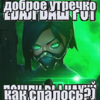 😳 emoji всратый валорант Telegram sticker 17 of 17