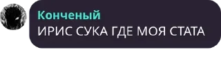 Sticker from Цытаты @sicretsummer