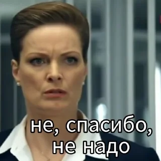 🙅‍♀ emoji СЛЕДок Telegram sticker 12 of 76