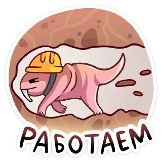 👷 emoji Голый землекоп от @TgSticker Telegram sticker 24 of 49
