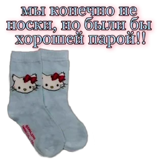 🧦 emoji ❤️ Telegram sticker 22 of 80