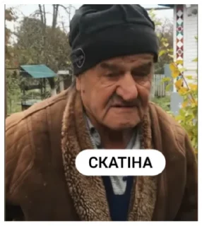 😡 emoji Дід Толя Telegram sticker 12 of 13