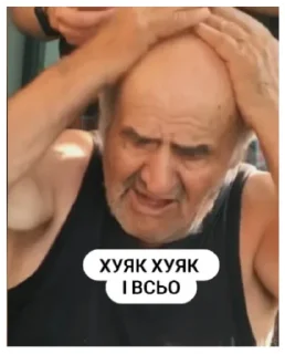 🫣 emoji Дід Толя Telegram sticker 7 of 13