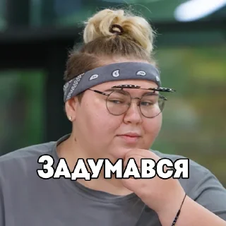 🧐 emoji Большие девочки @bg_friday Telegram sticker 21 of 52
