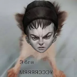 Sticker from рома пятифан как смысл жизни