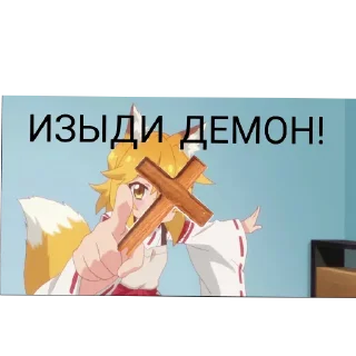 Sticker from Сенко мемы @HoshiNoshi