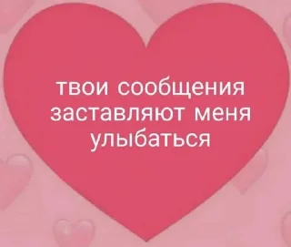 Sticker from Чпок и ты в сердечке