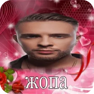 Sticker from Егор кридд