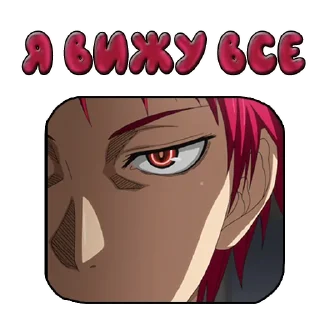 😱 emoji Акаши @animestikersshop Telegram sticker 5 of 12