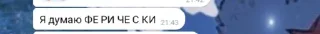 🌟 emoji Слово бара алкаши на асфальте Telegram sticker 3 of 49