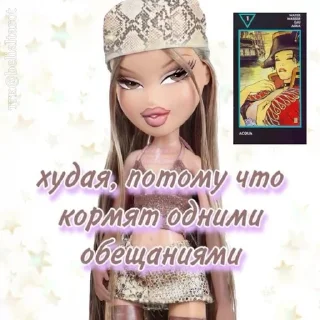 🌟 emoji Да я шалава, что сделаешь? Telegram sticker 20 of 42