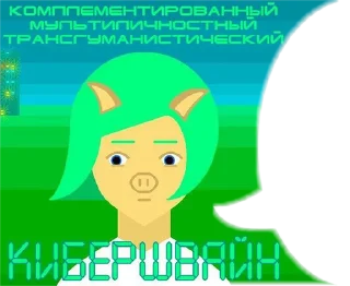 🥶 emoji Тиходомовский нахрюк Telegram sticker 9 of 48
