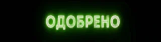 Sticker from Jinoyatchi Russia Stickers