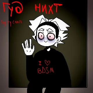 🤚 emoji женька psina610 Telegram sticker 8 of 85