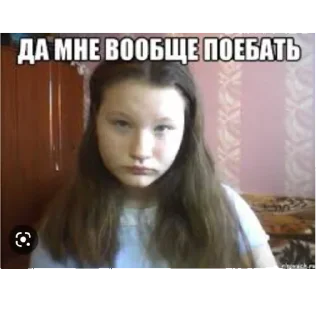 🙄 emoji Да поебать мне Telegram sticker 22 of 25