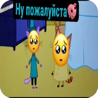 🥺 emoji Три кота что @SozdaiStickeriBot Telegram sticker 10 of 18