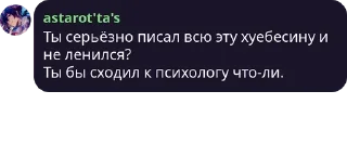 🤨 emoji Севен легенда Telegram sticker 12 of 15