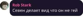 🤫 emoji Севен легенда Telegram sticker 13 of 15