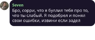😥 emoji Севен легенда Telegram sticker 7 of 15