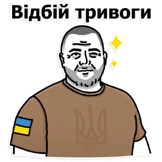 Sticker from Труха Полтава