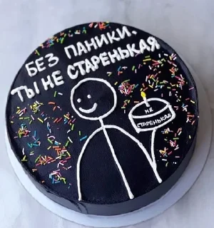 🎂 emoji NeperTriceCippi Telegram sticker 23 of 27