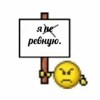 😡 emoji На всякий случай жизни Telegram sticker 22 of 42