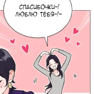 😊 emoji Прелести садизма:другая история Telegram sticker 19 of 27
