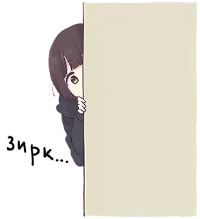 Sticker from Сестричка Менхера Молодша | @nemui_stickers