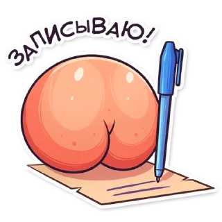 ✍️ emoji ЖОПКИ @TARMATARM Telegram sticker 15 of 32